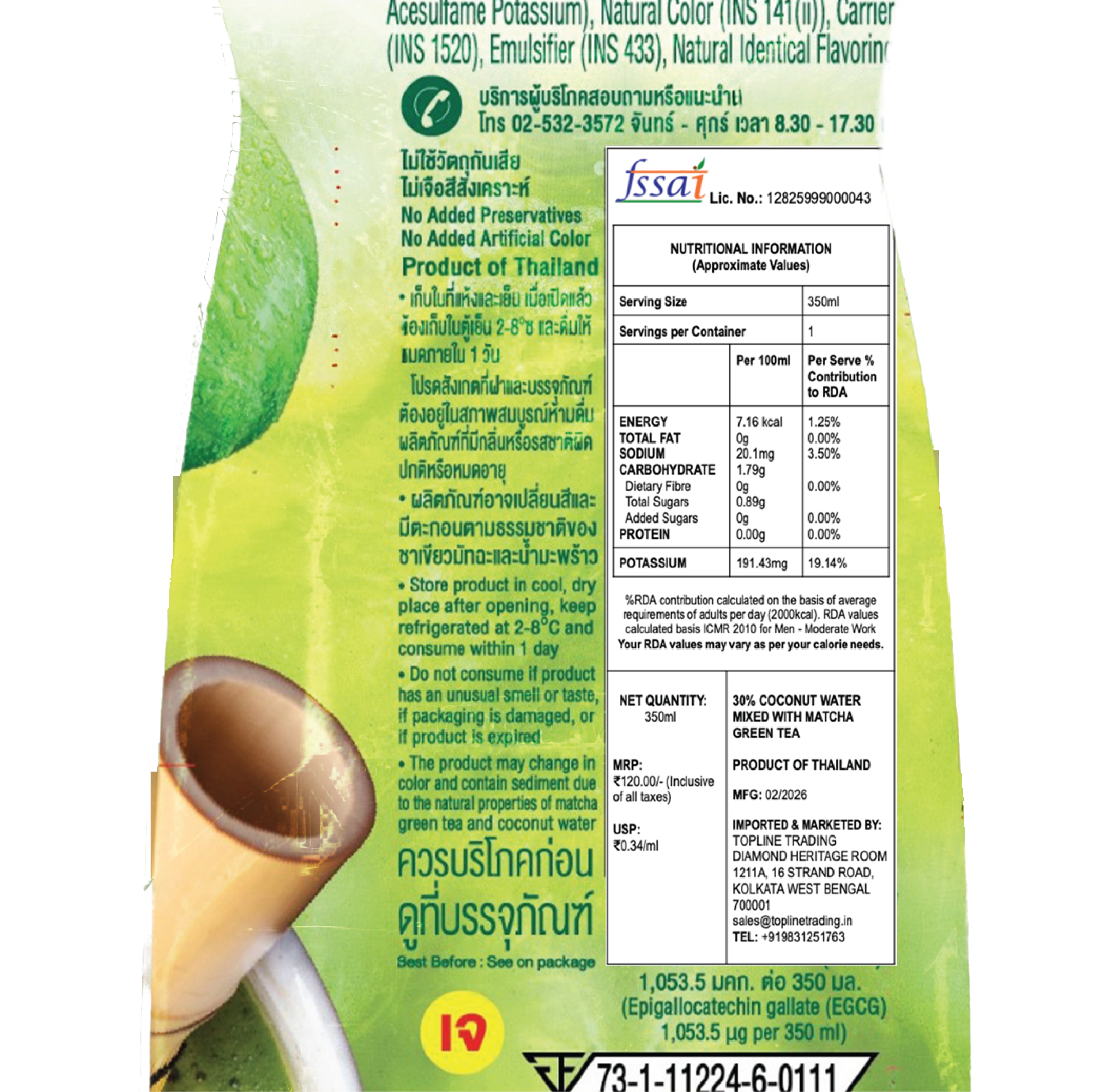 Malee Coco- Matcha mixed with Coconut Water